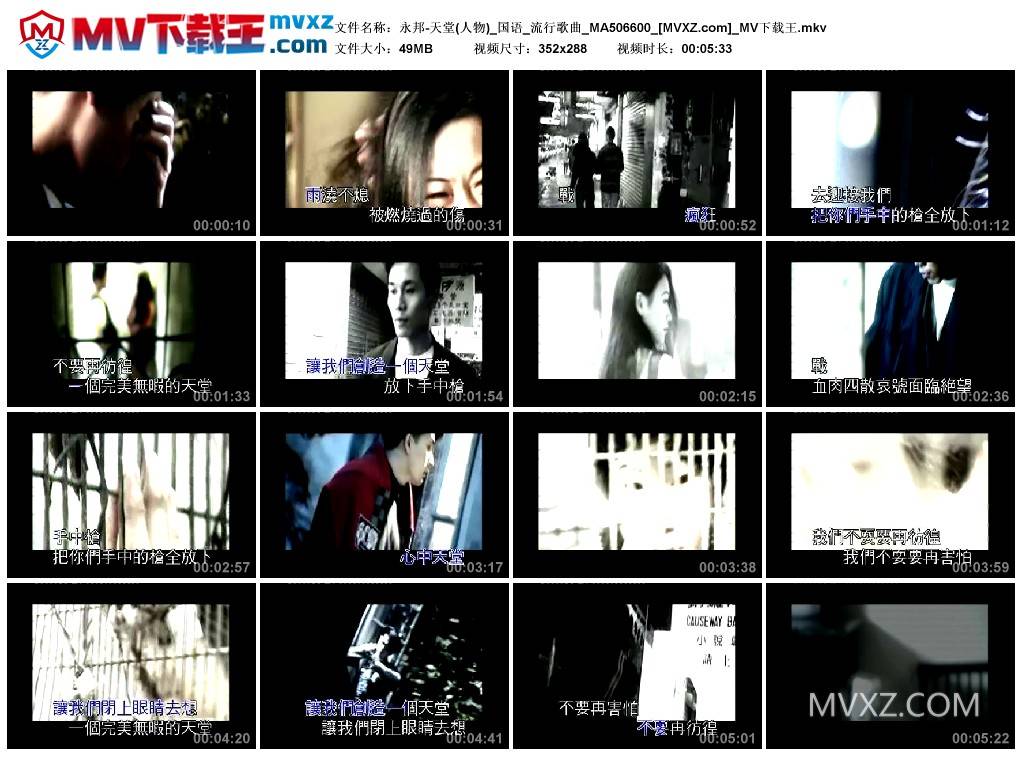 永邦-天堂(人物)_国语_流行歌曲_MA506600